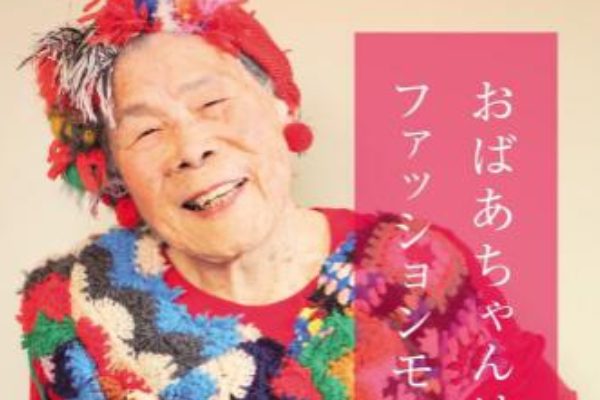 Une grand-mère de 94 ans est devenue mannequin et star des réseaux sociaux